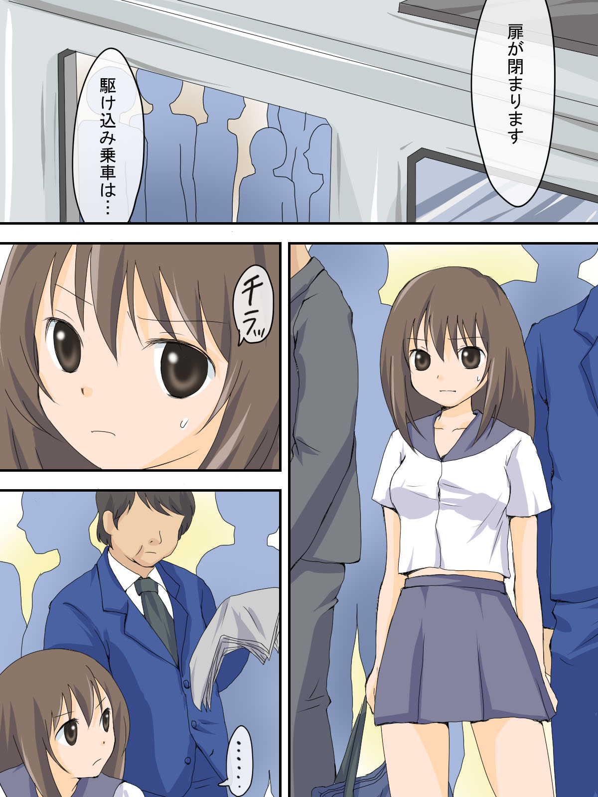 Hankou Joukyou no Saigen page 2 full