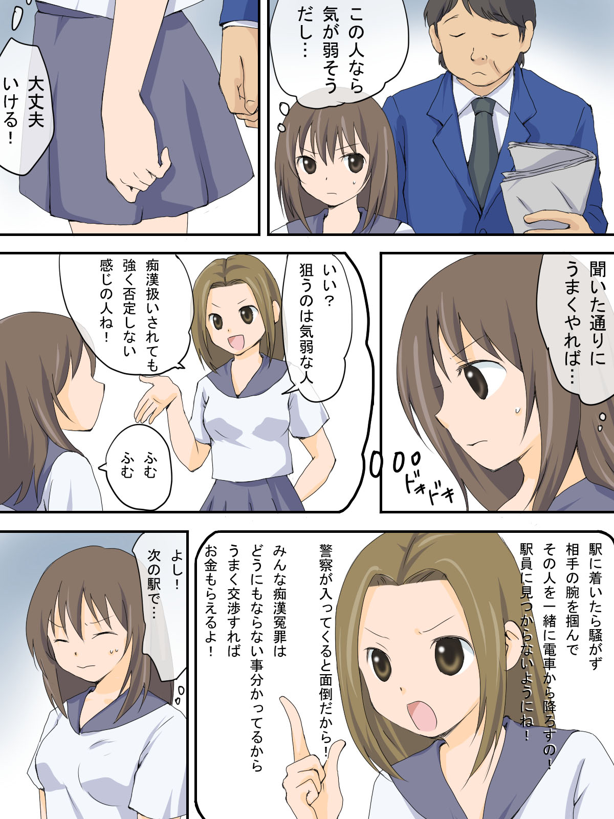 Hankou Joukyou no Saigen page 3 full