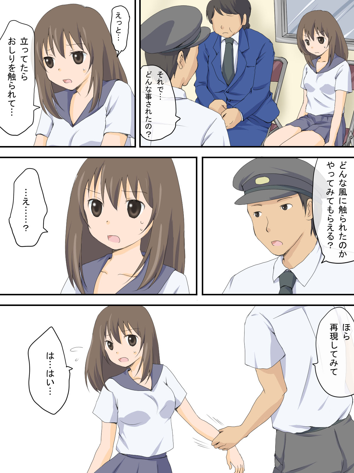 Hankou Joukyou no Saigen page 7 full