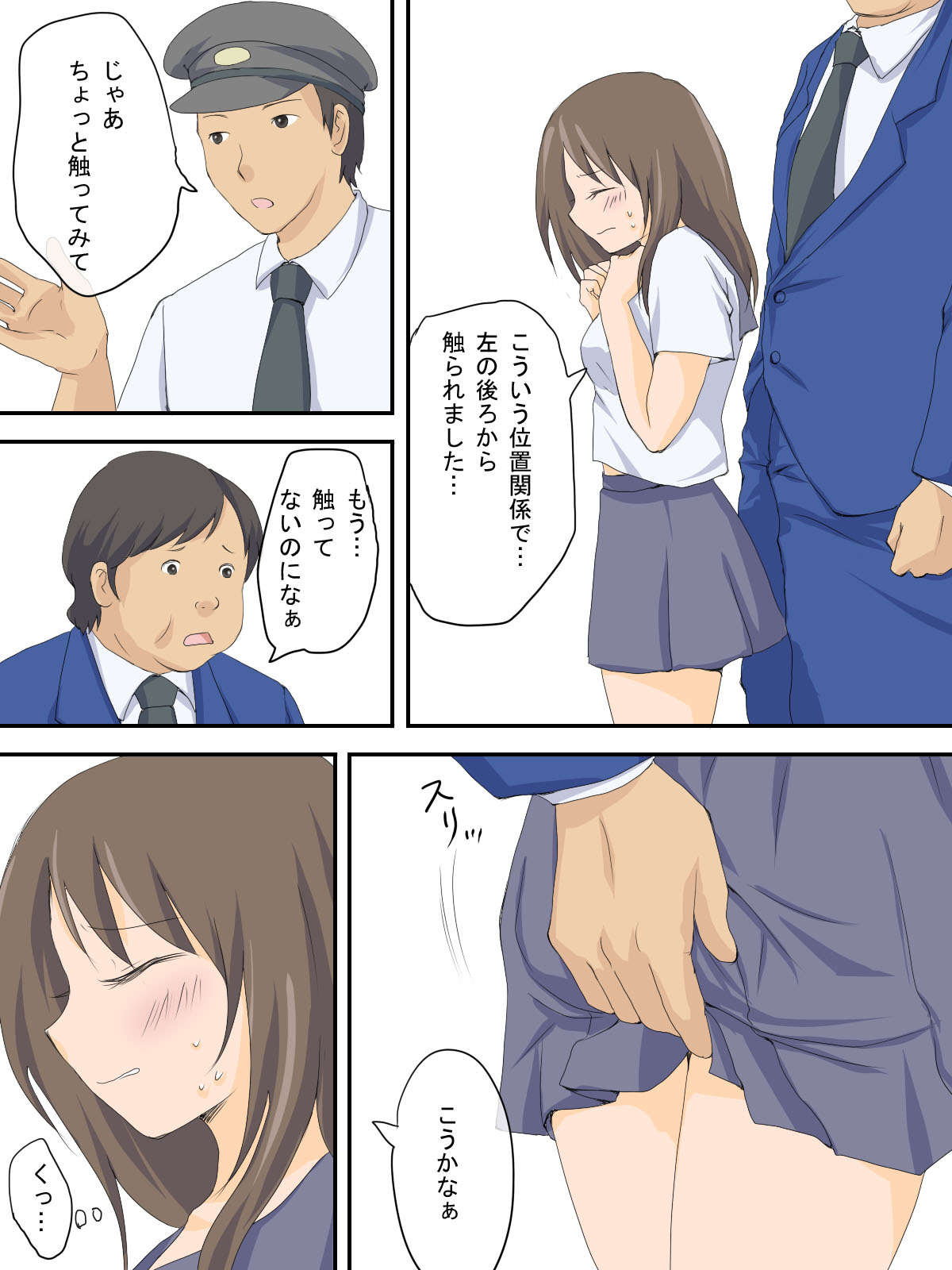 Hankou Joukyou no Saigen page 8 full