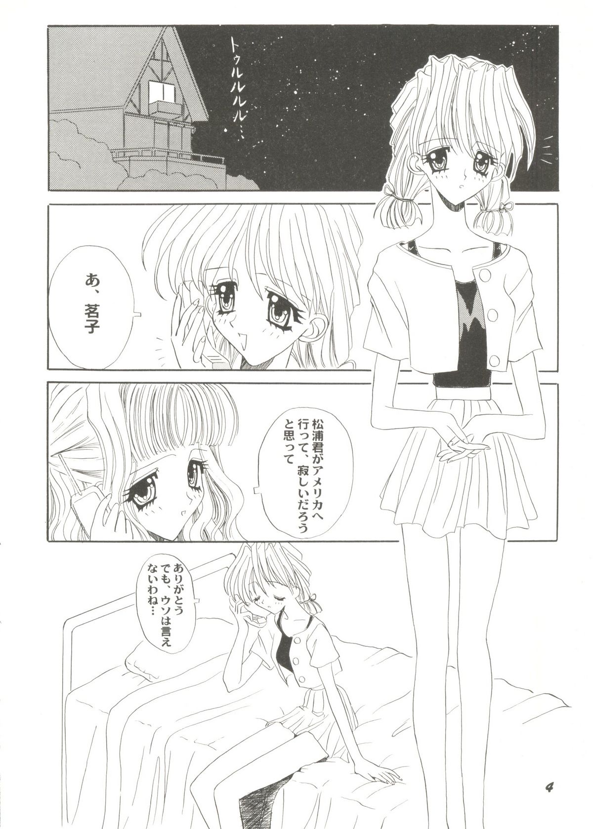 Bishoujo Doujin Peach Club - Pretty Gal's Fanzine Peach Club 6 page 8 full