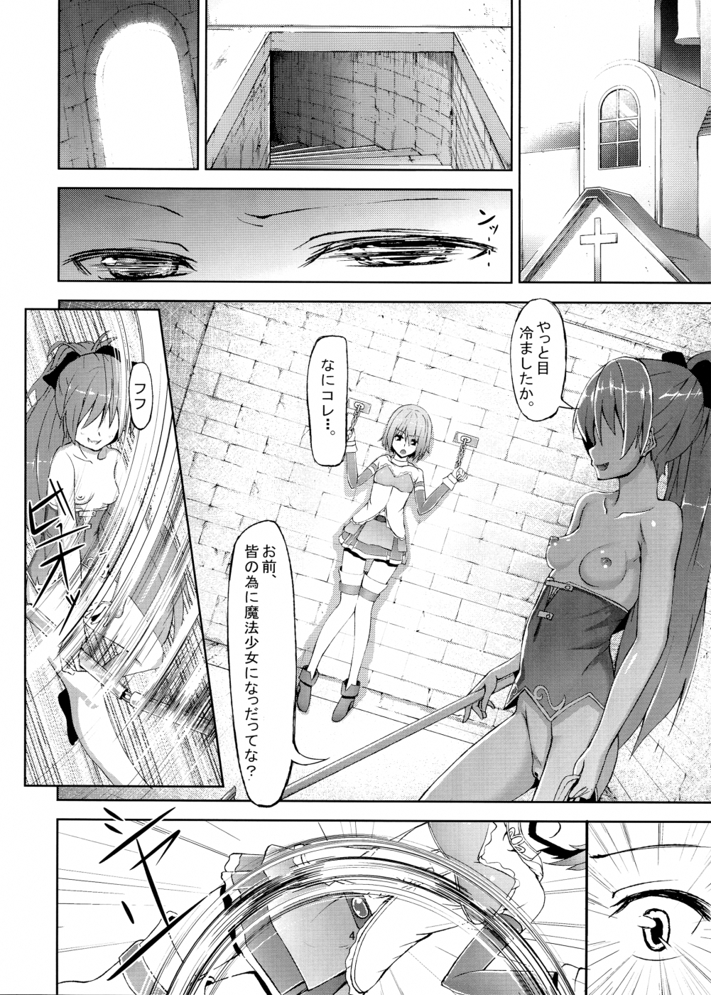 AnSaya page 6 full