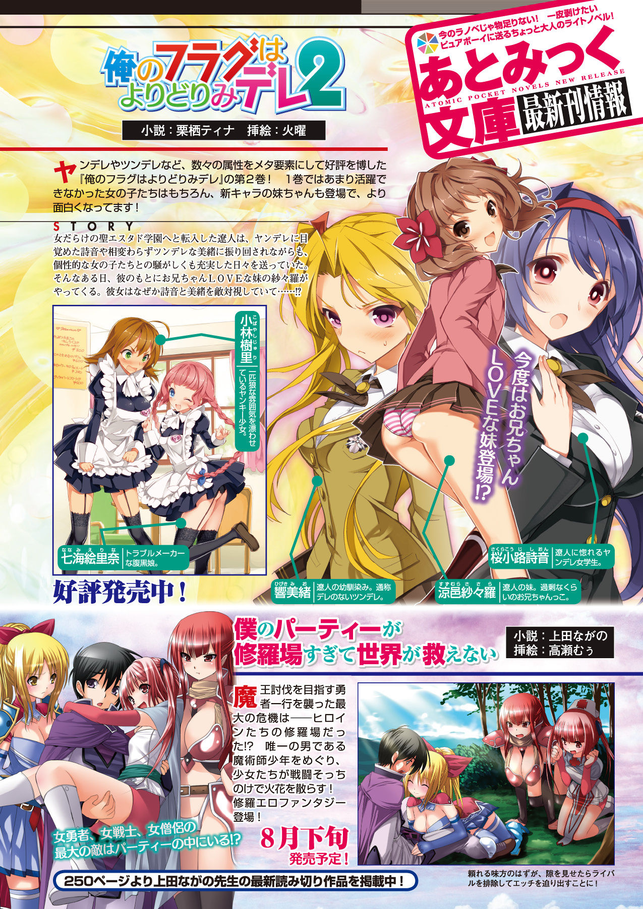 2D Dream Magazine 2011-10 Vol. 60 page 10 full