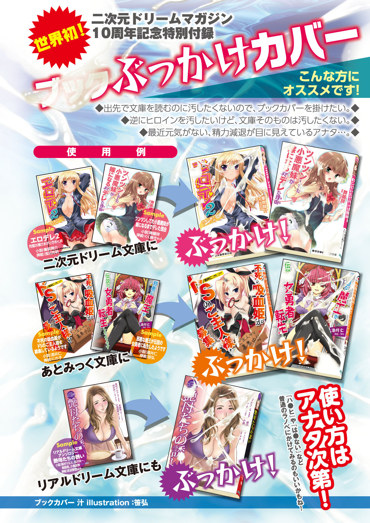 2D Dream Magazine 2011-10 Vol. 60 page 4 full