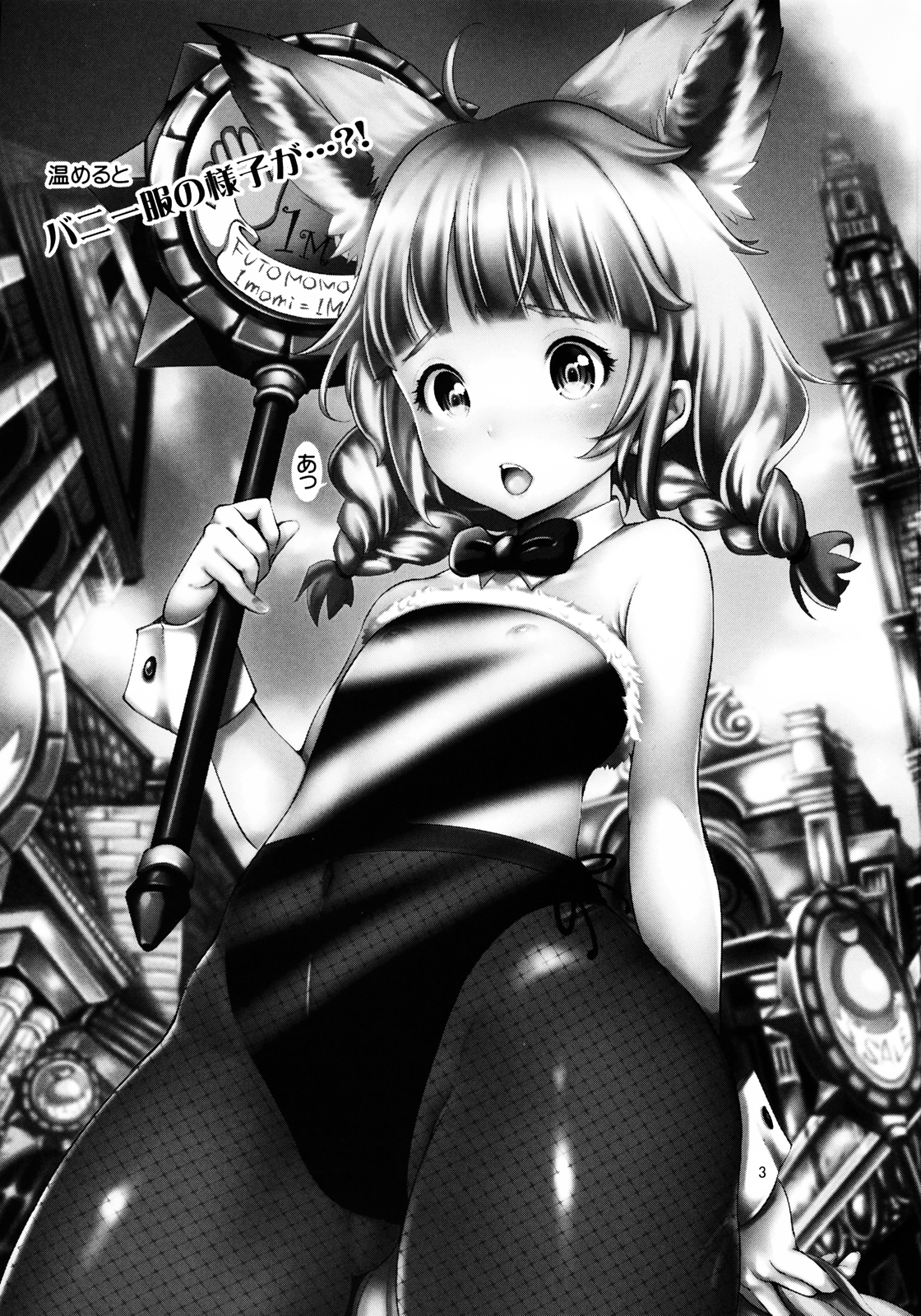 Elin Peropero x 4 page 3 full