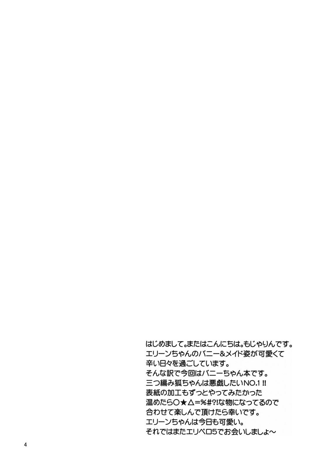 Elin Peropero x 4 page 4 full