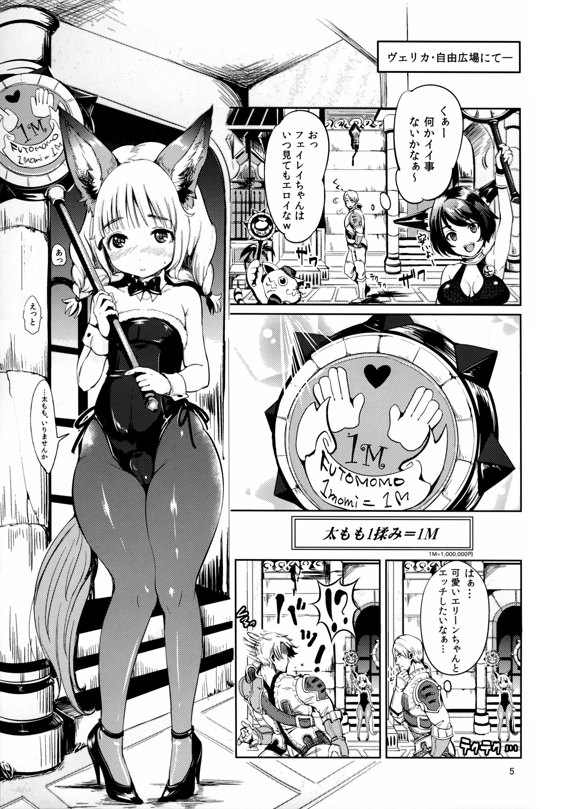 Elin Peropero x 4 page 5 full