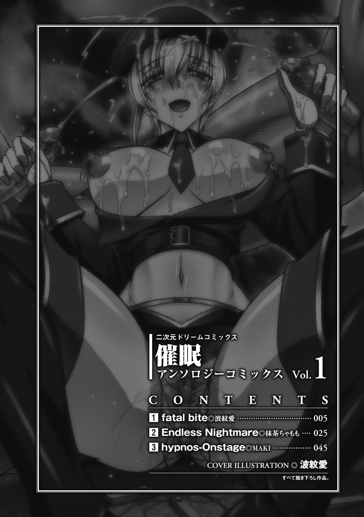 Saimin Anthology Comics Vol. 1 page 4 full