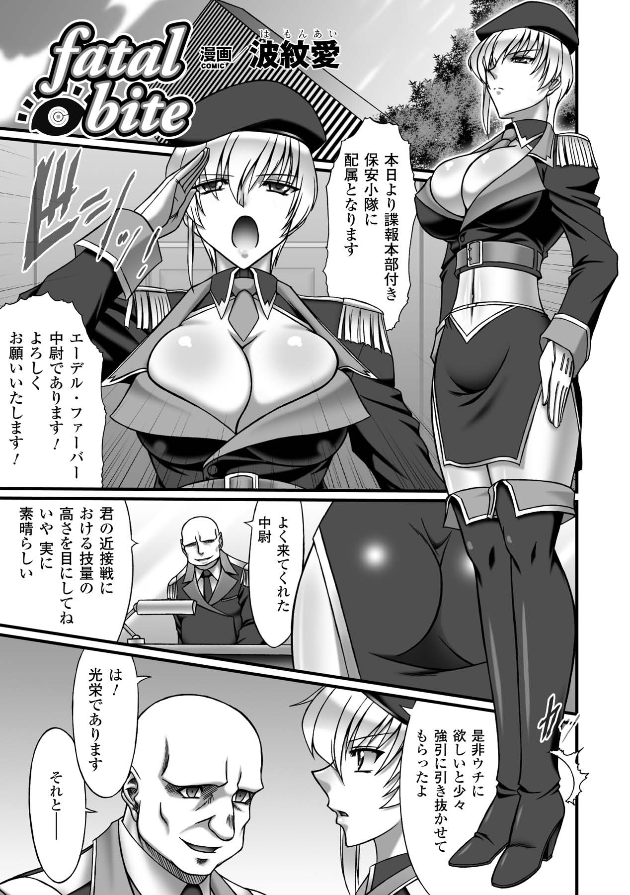 Saimin Anthology Comics Vol. 1 page 5 full