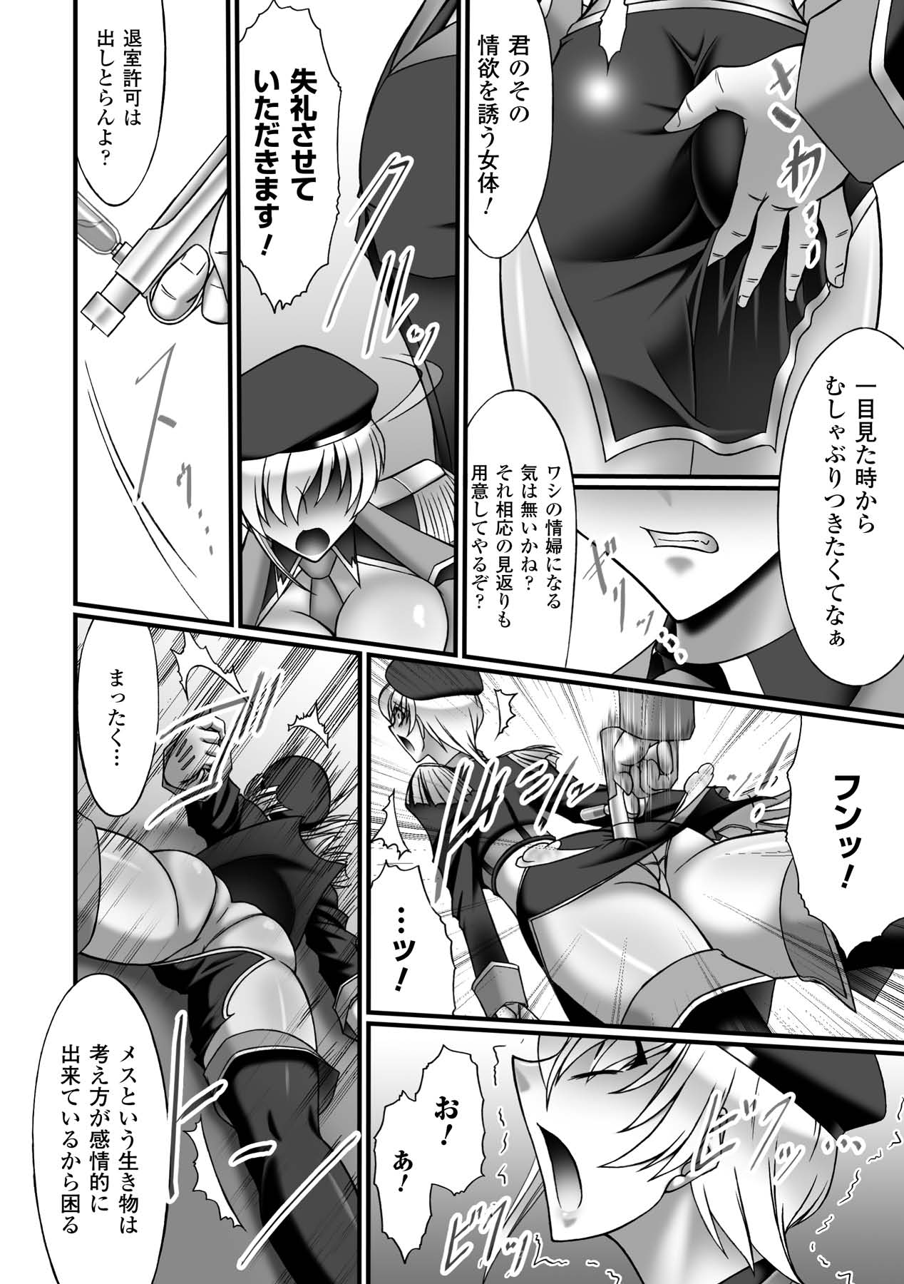 Saimin Anthology Comics Vol. 1 page 6 full