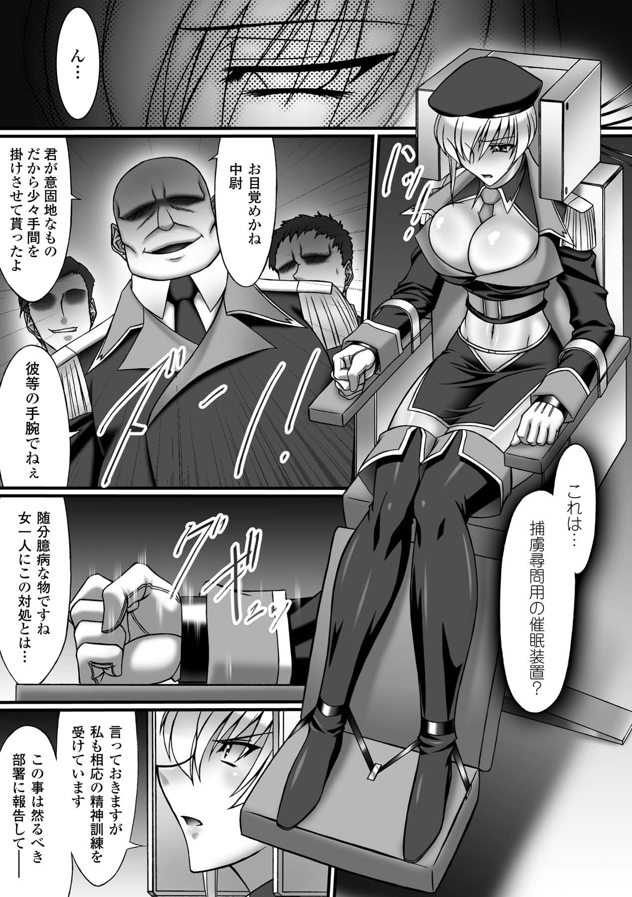 Saimin Anthology Comics Vol. 1 page 7 full