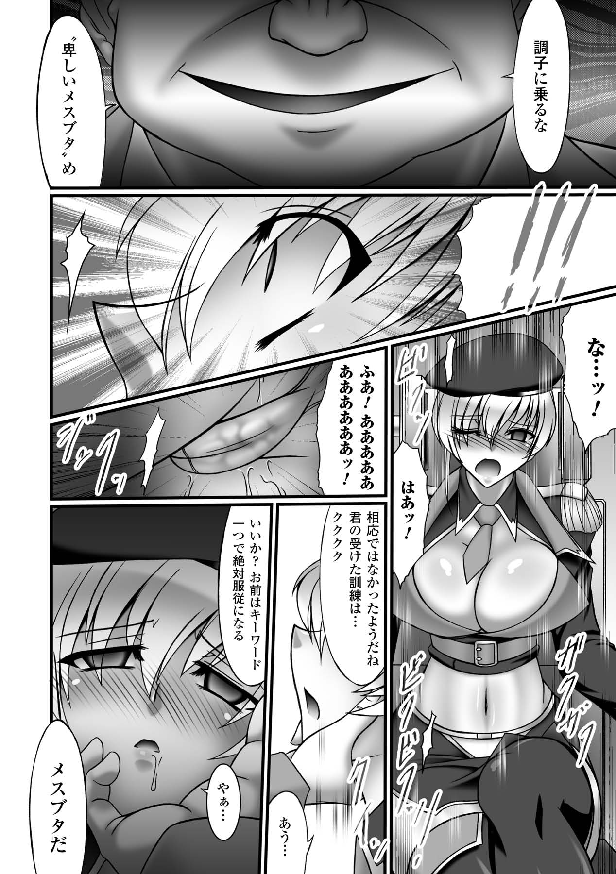 Saimin Anthology Comics Vol. 1 page 8 full