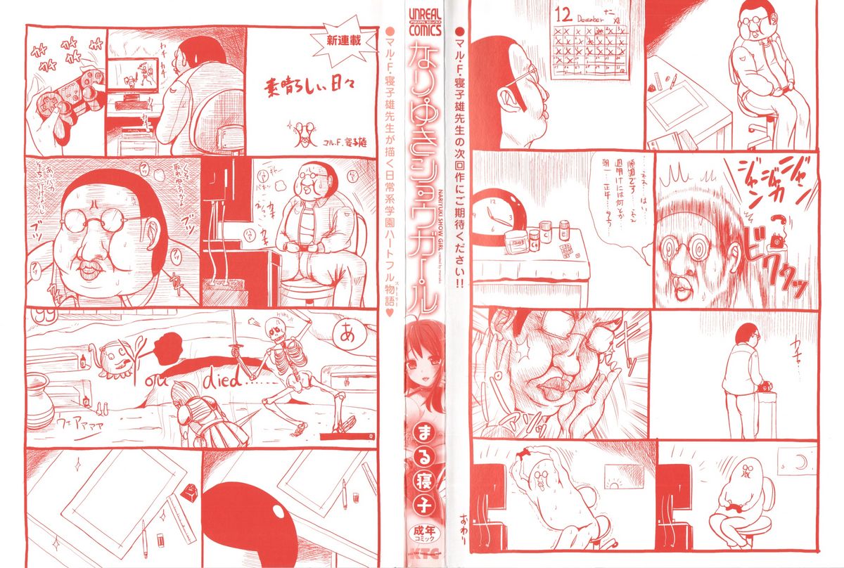 Nariyuki Show Girl page 3 full