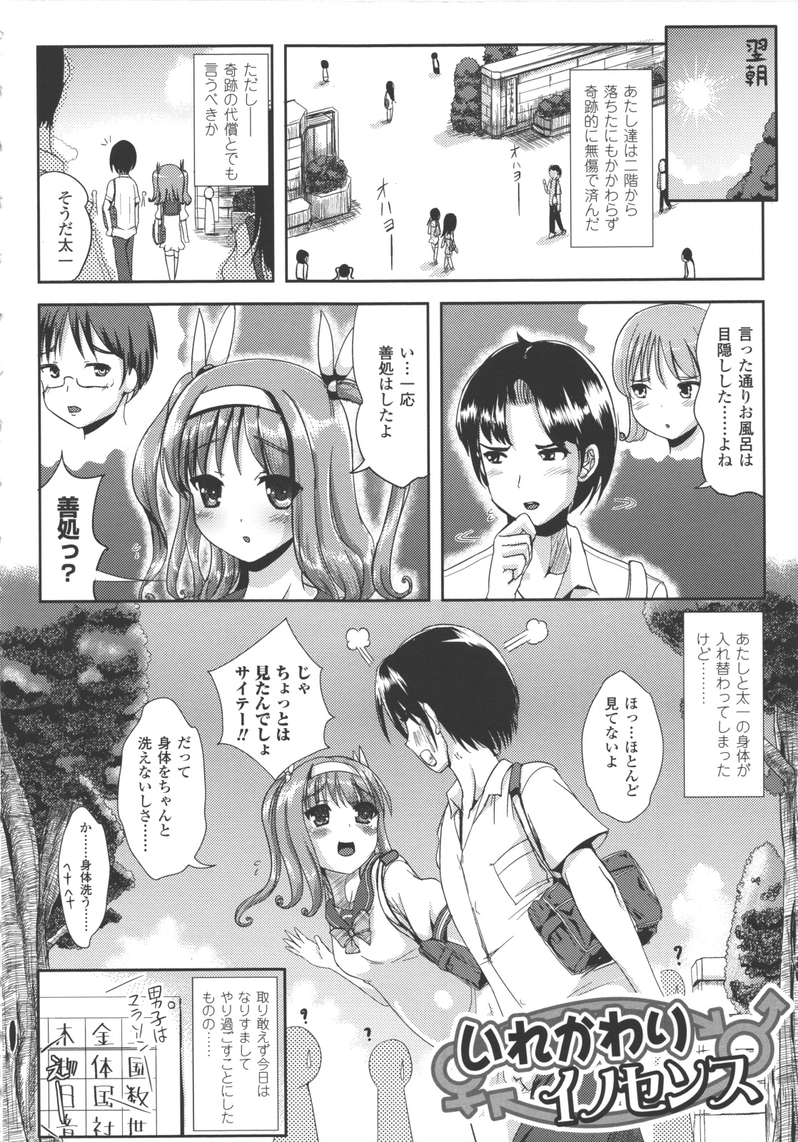 Nariyuki Show Girl page 7 full