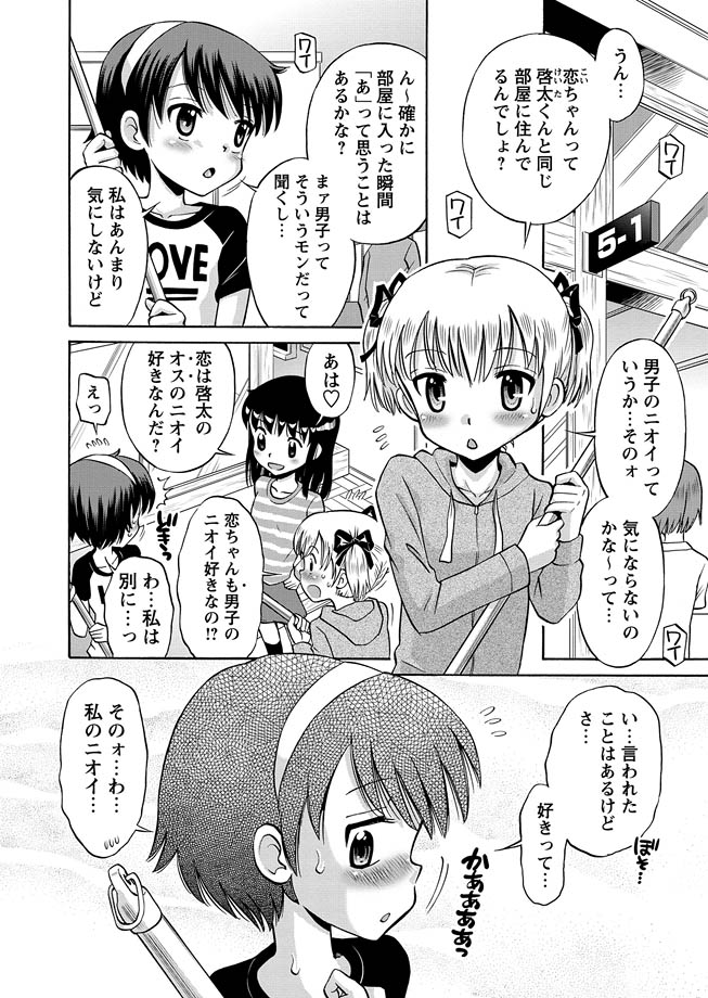 Karyou Gakuen Shotoubu 2011-04 page 10 full