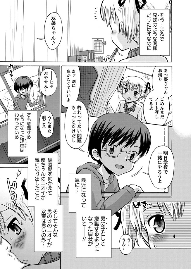 Karyou Gakuen Shotoubu 2011-04 page 7 full