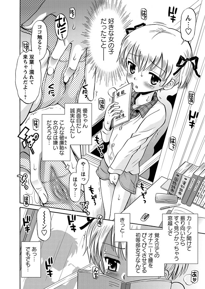 Karyou Gakuen Shotoubu 2011-04 page 8 full