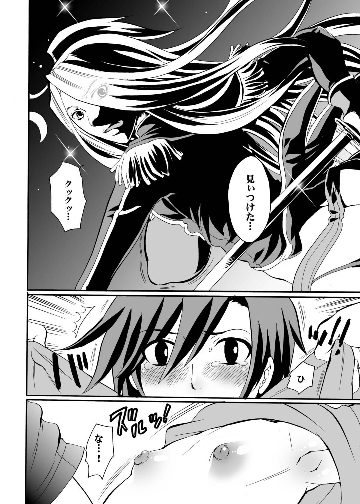 Nee Nee 2 page 10 full