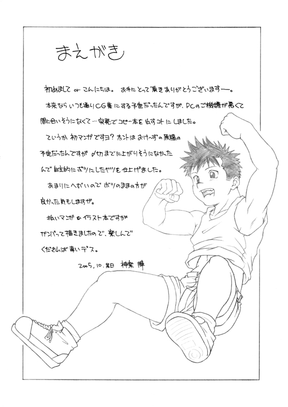 Past side page 5 full