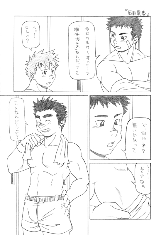 Past side page 6 full