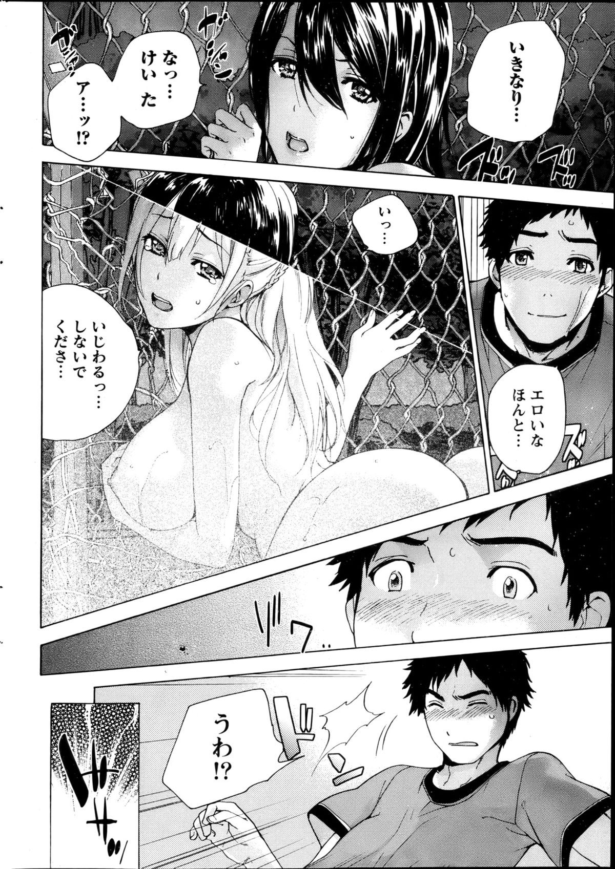 Monthly Vitaman 2013-02 page 10 full