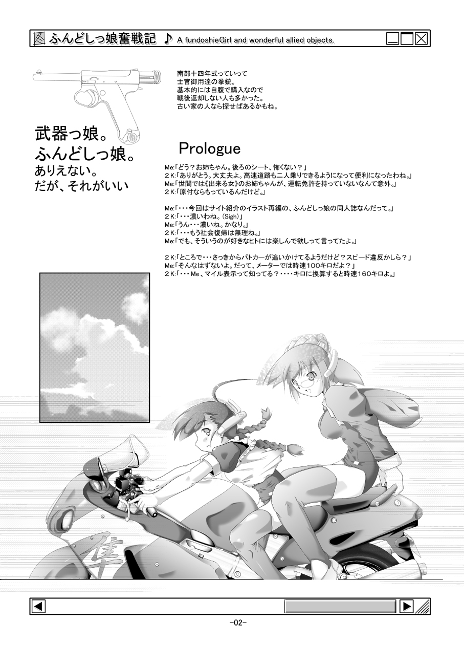 FundoshieGirls and wonderful allied objects. page 3 full