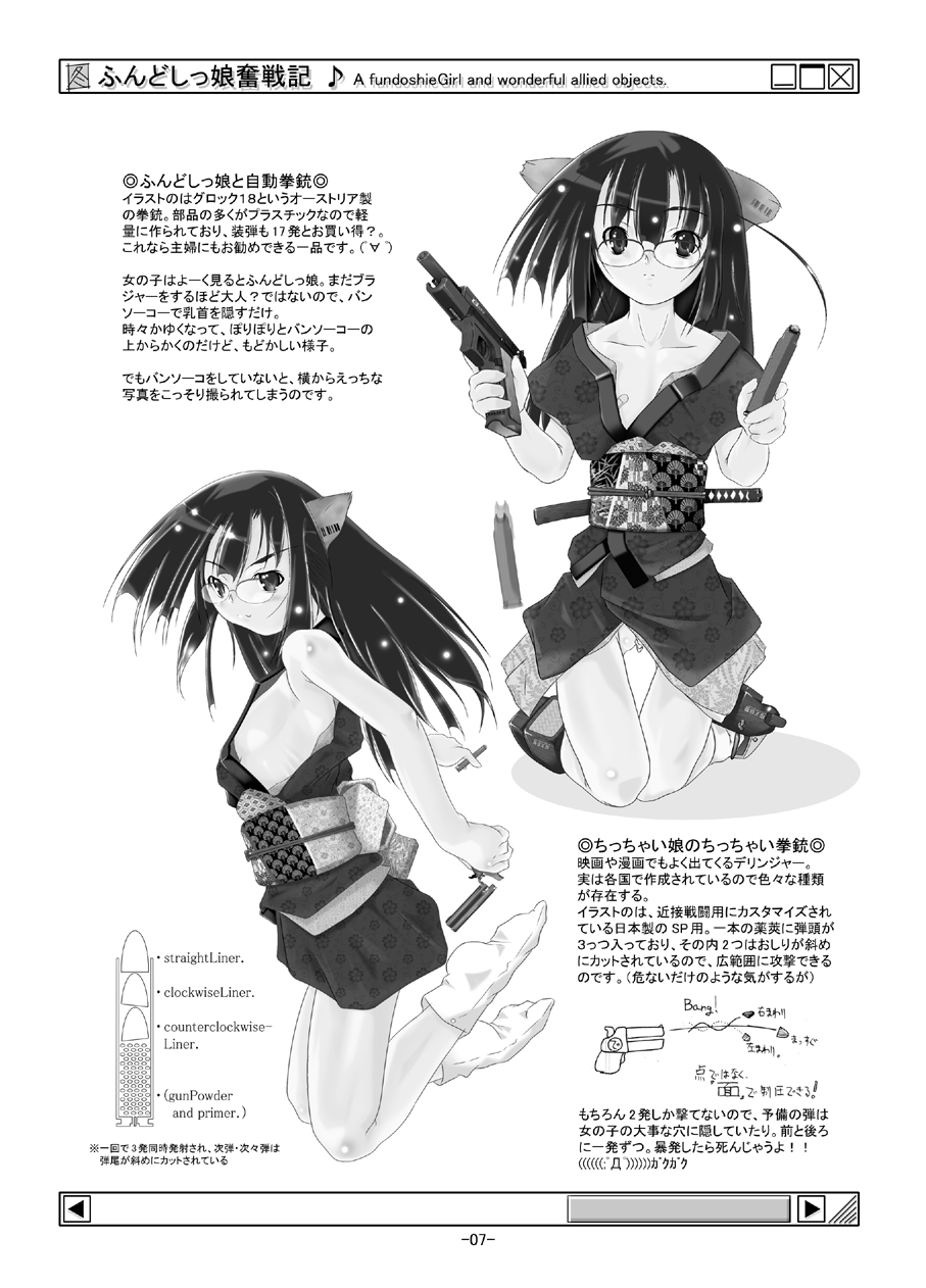 FundoshieGirls and wonderful allied objects. page 8 full