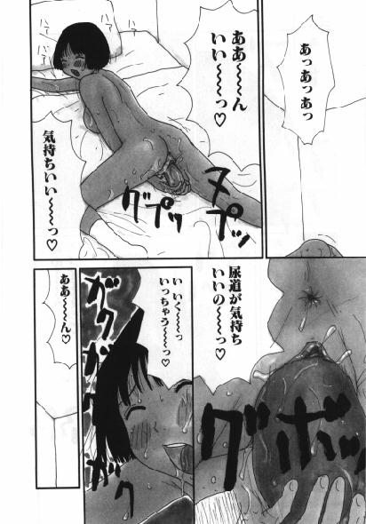 Man○ Michi page 7 full