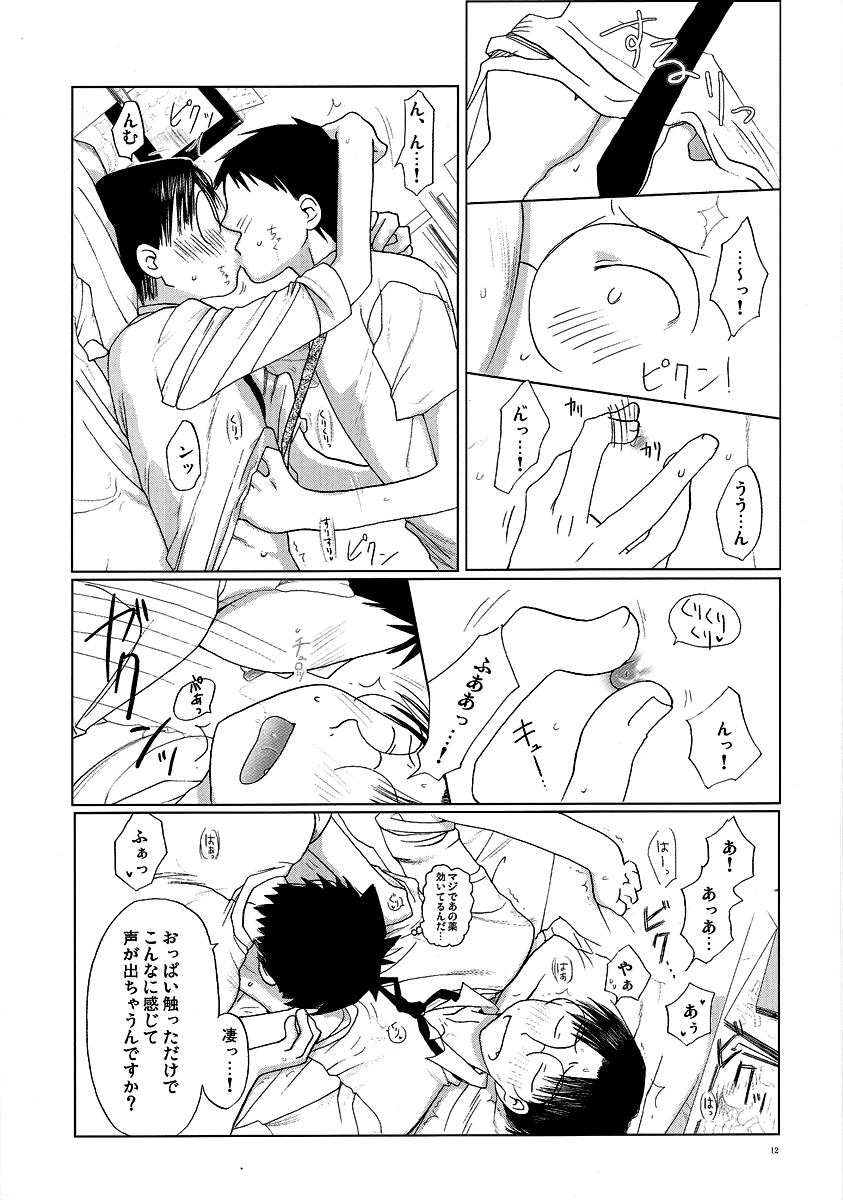 Yaoken Maximum page 10 full