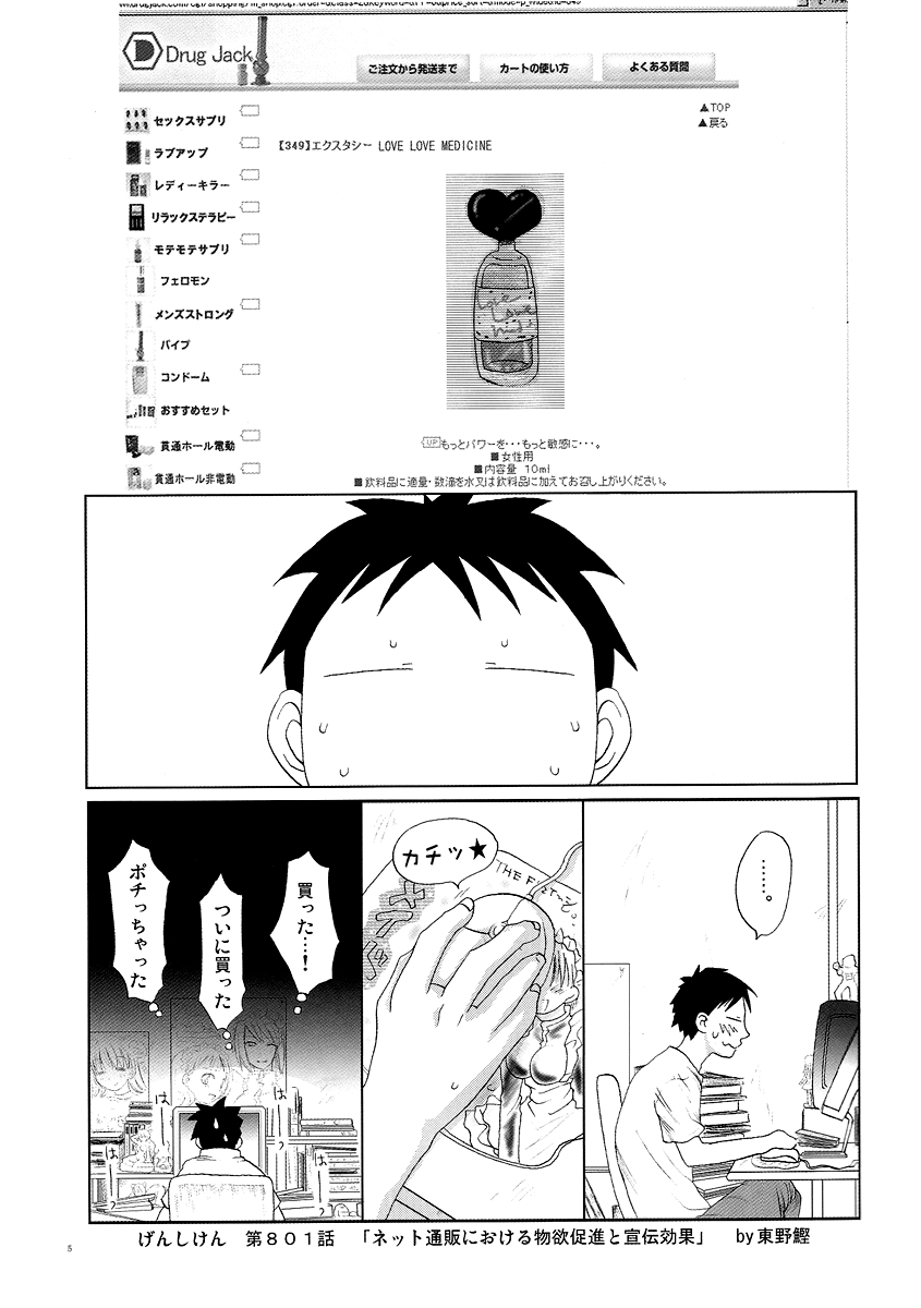 Yaoken Maximum page 3 full