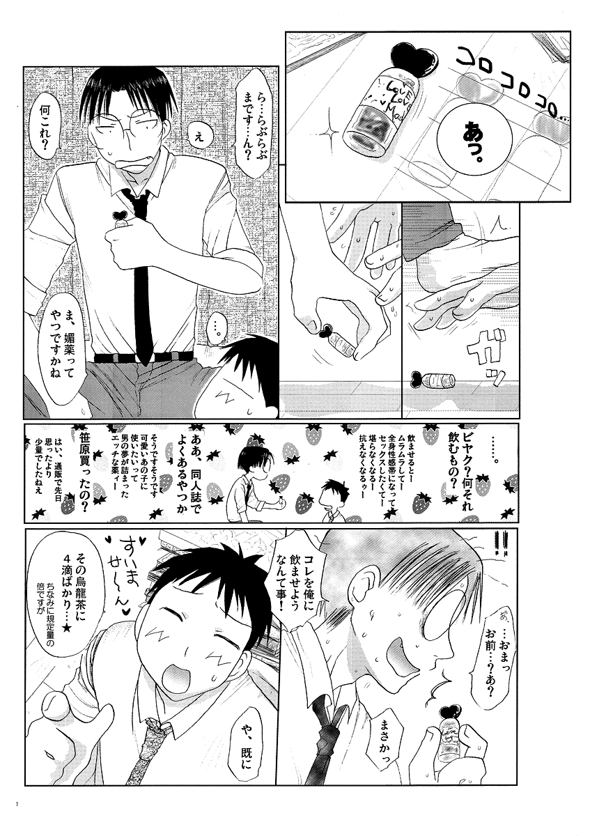 Yaoken Maximum page 5 full
