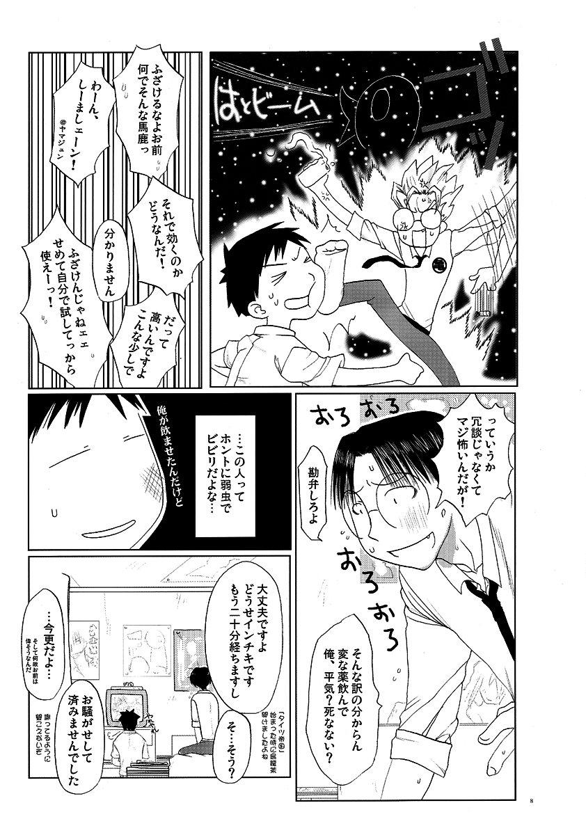 Yaoken Maximum page 6 full
