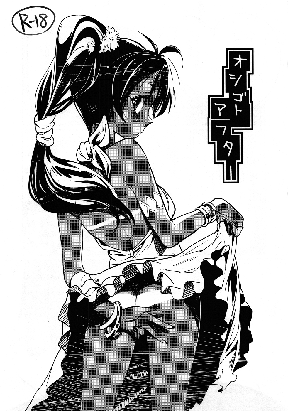 Oshigoto After page 2 full