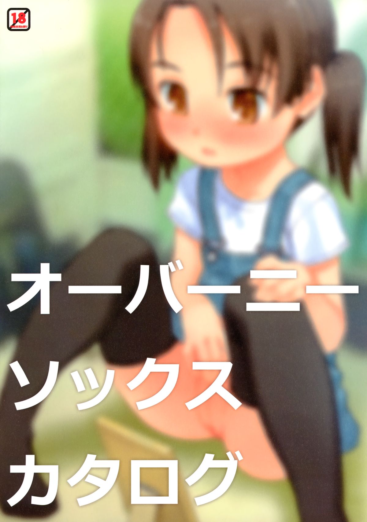 Overknee Socks Catalog page 1 full