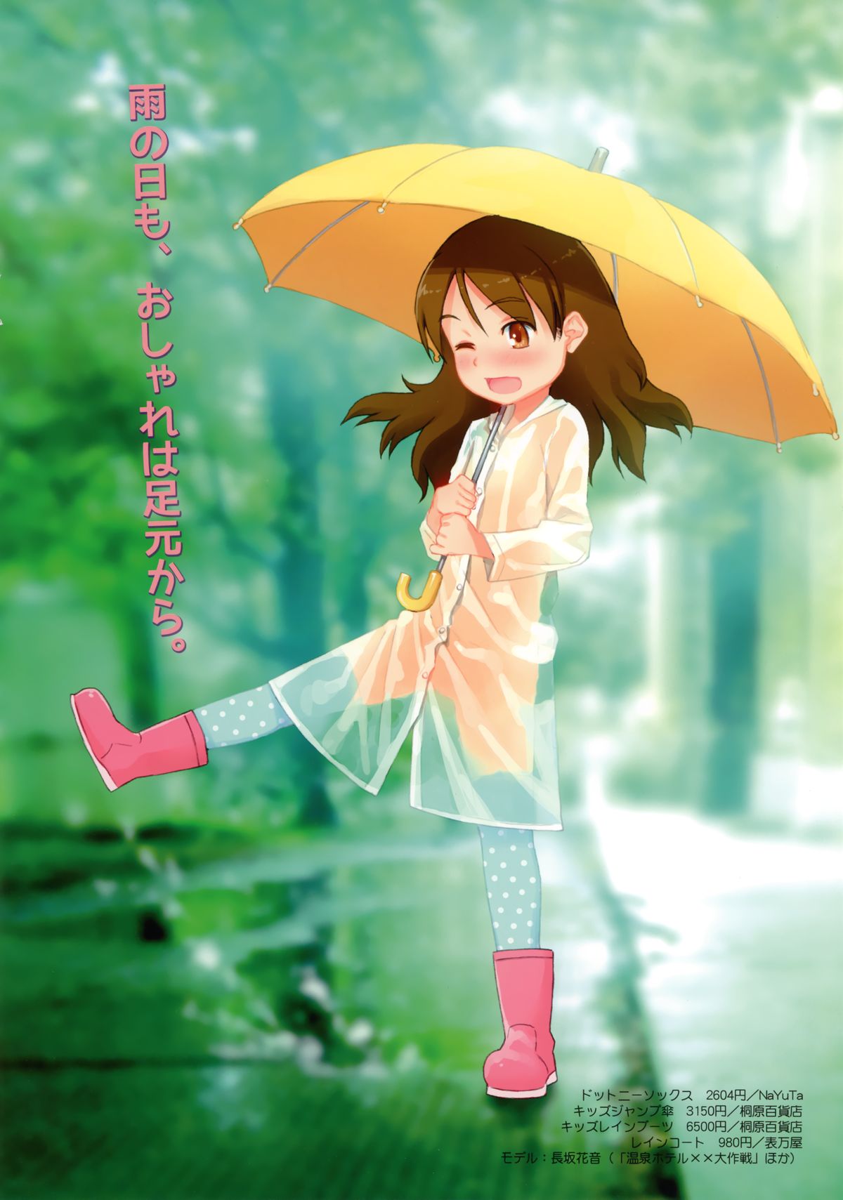 Overknee Socks Catalog page 8 full