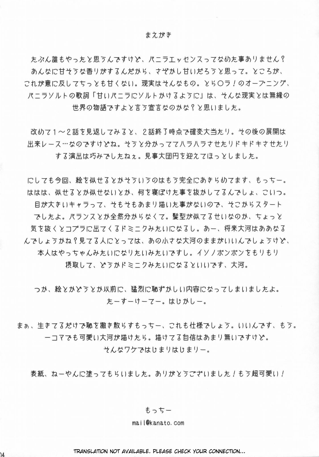 Tiger Balm page 3 full