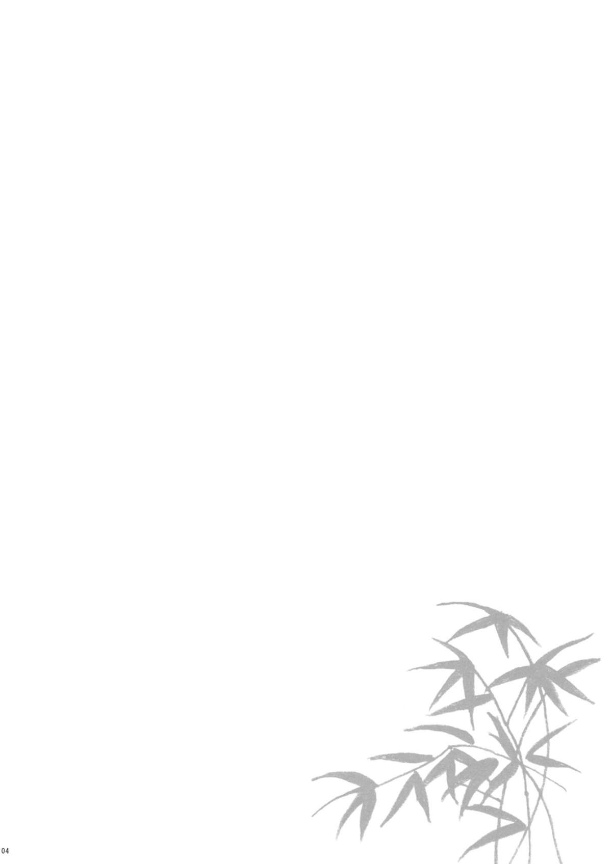 Scapegoat Act: 2 page 4 full