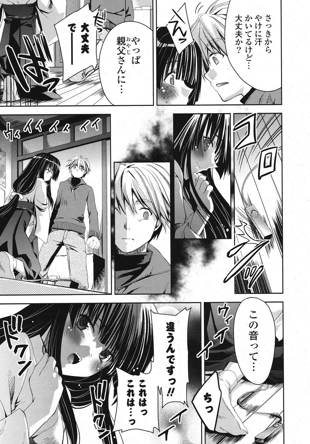 COMIC Potpourri Club 2012-02 page 10 full