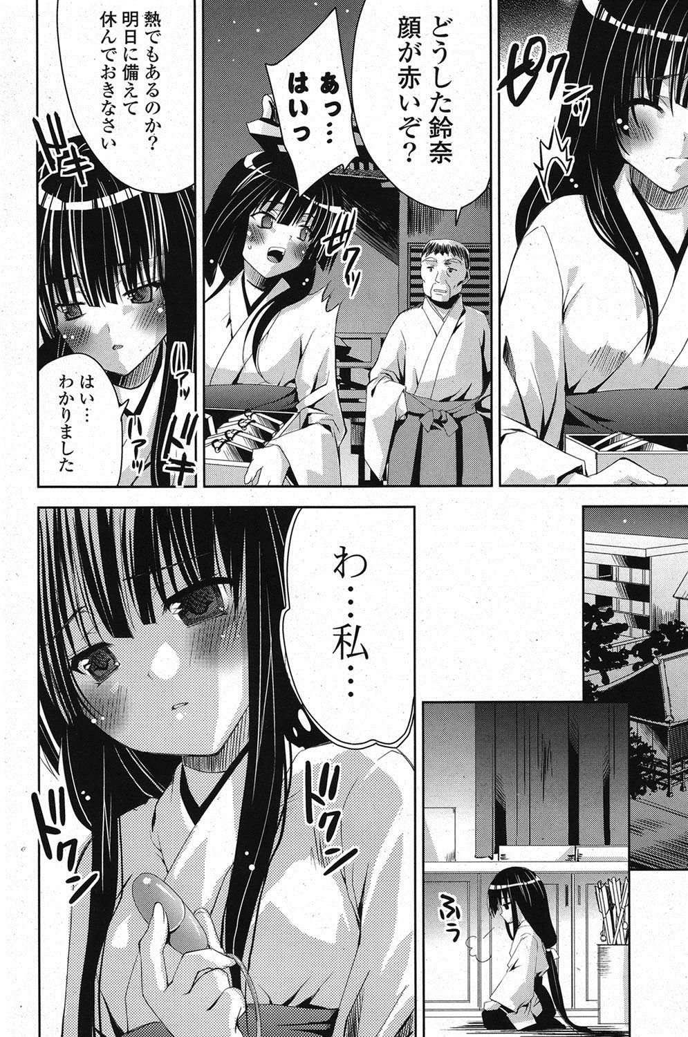 COMIC Potpourri Club 2012-02 page 7 full