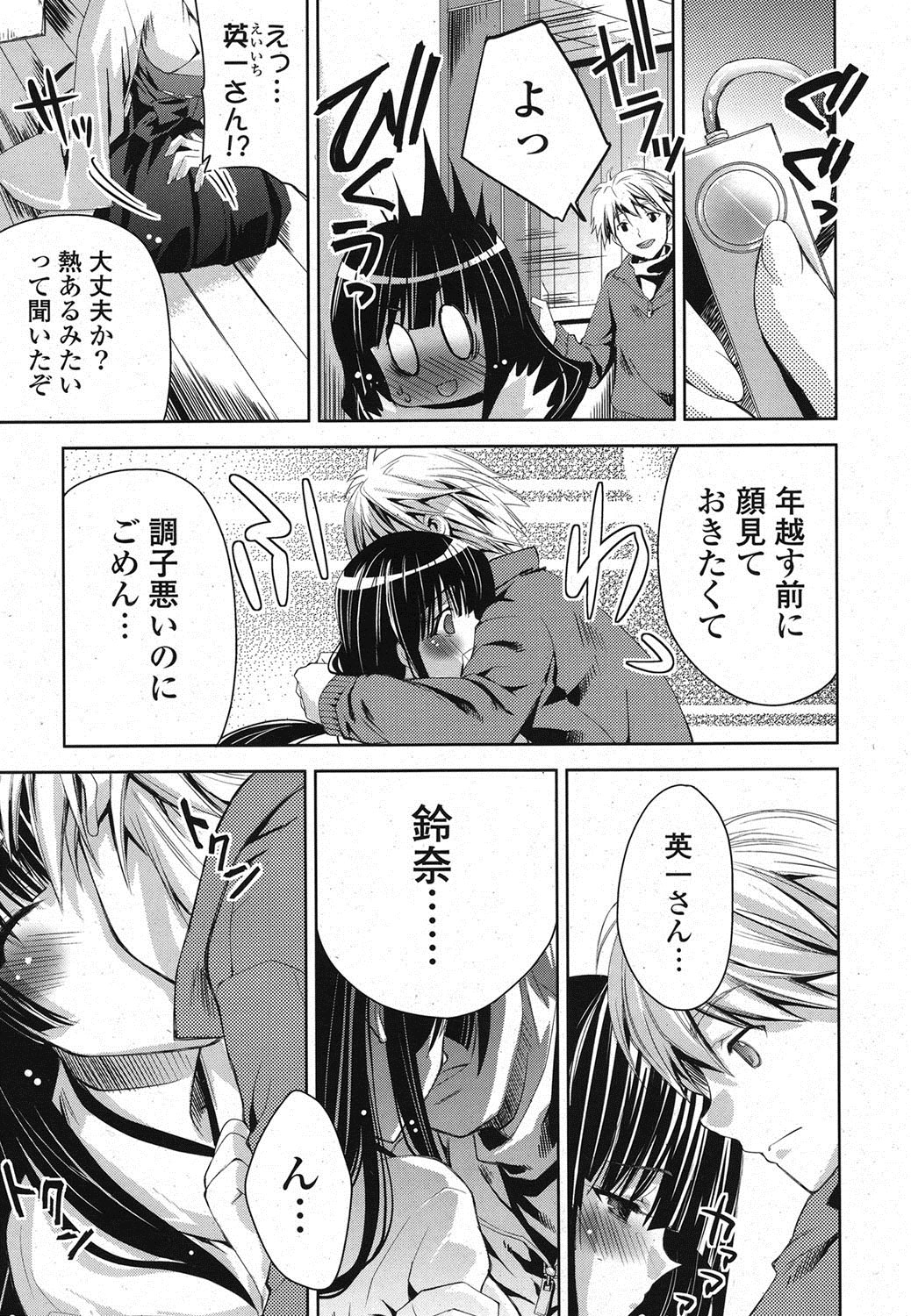 COMIC Potpourri Club 2012-02 page 8 full