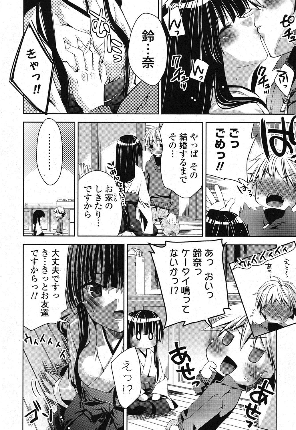 COMIC Potpourri Club 2012-02 page 9 full