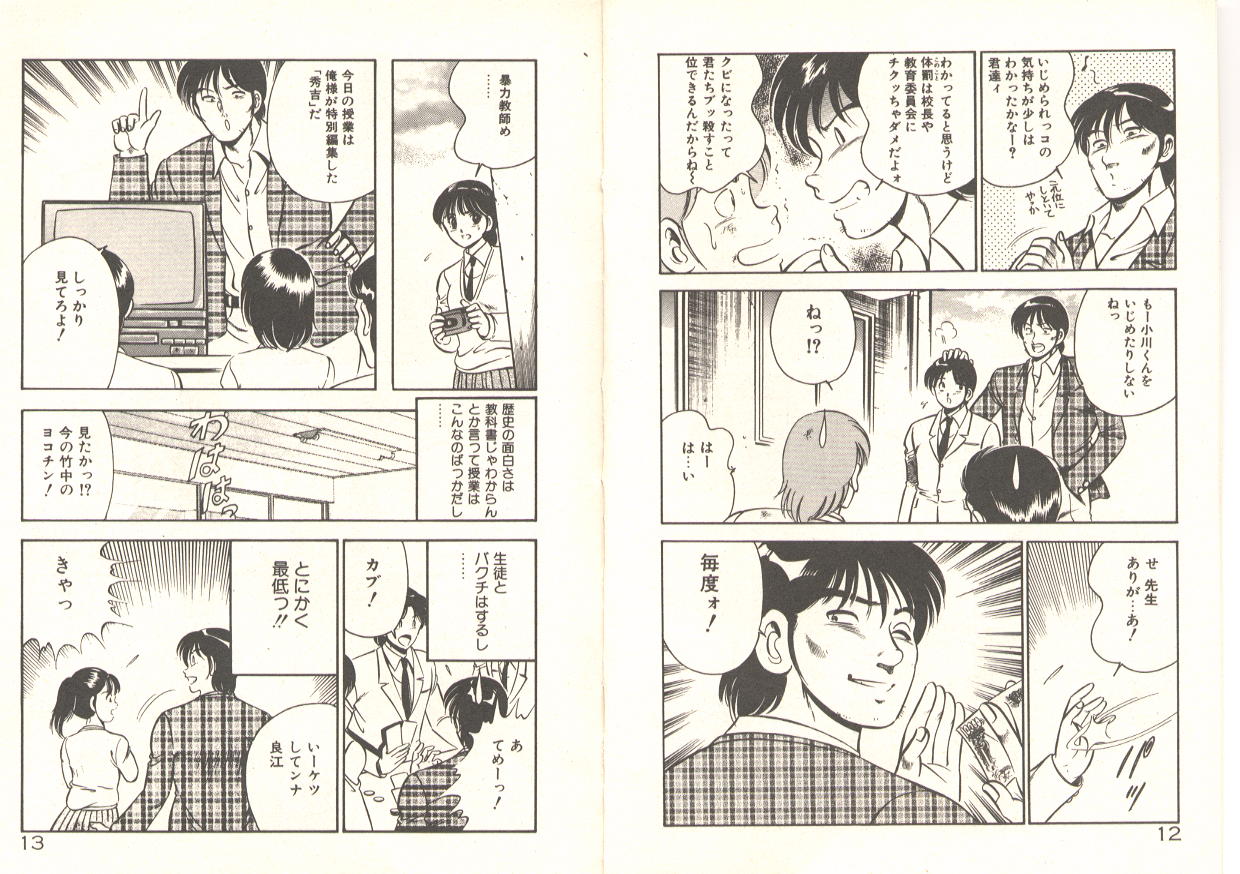 Kimi no egao ga mabushikute page 10 full