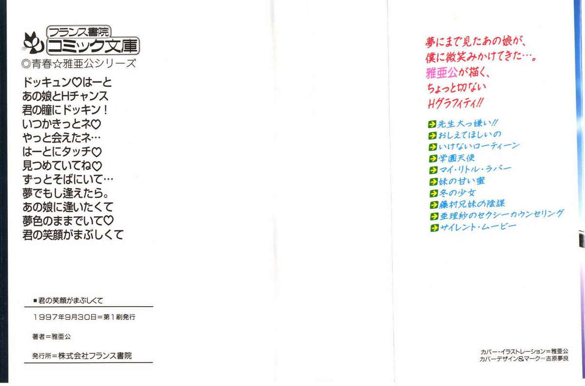 Kimi no egao ga mabushikute page 2 full