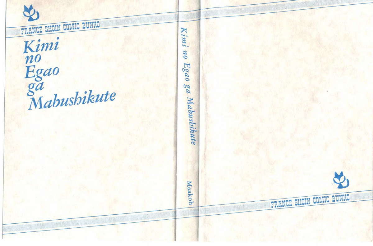 Kimi no egao ga mabushikute page 3 full