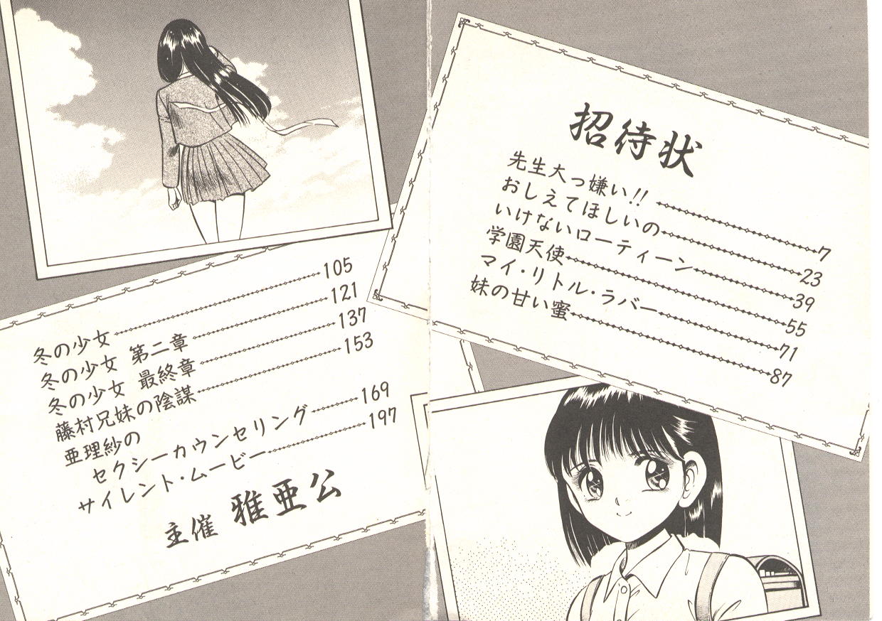 Kimi no egao ga mabushikute page 6 full