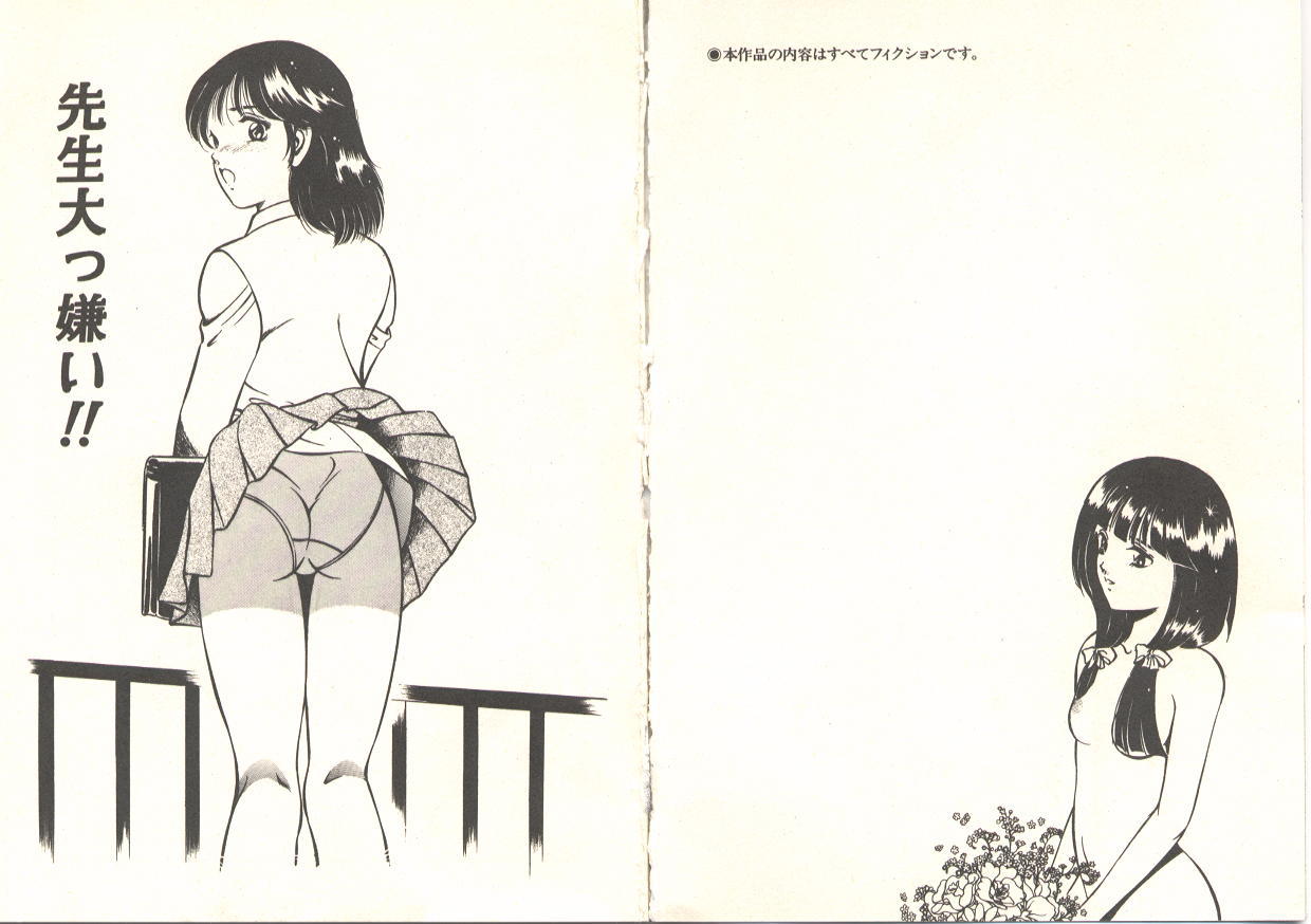 Kimi no egao ga mabushikute page 7 full