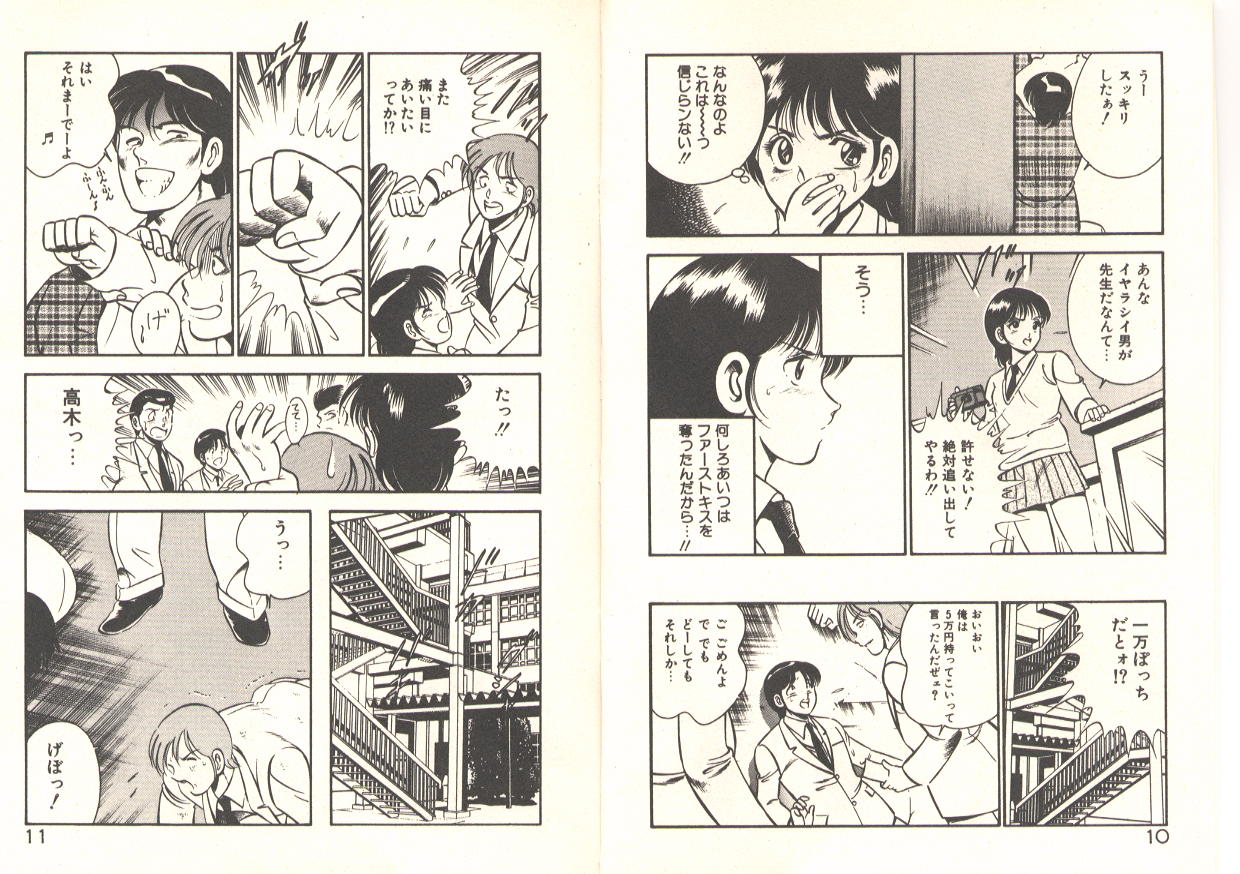 Kimi no egao ga mabushikute page 9 full