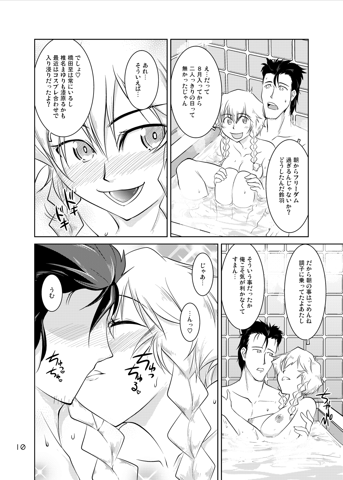 Spats;Gate PART 4 Kiseki Souzou no Marvelous page 10 full