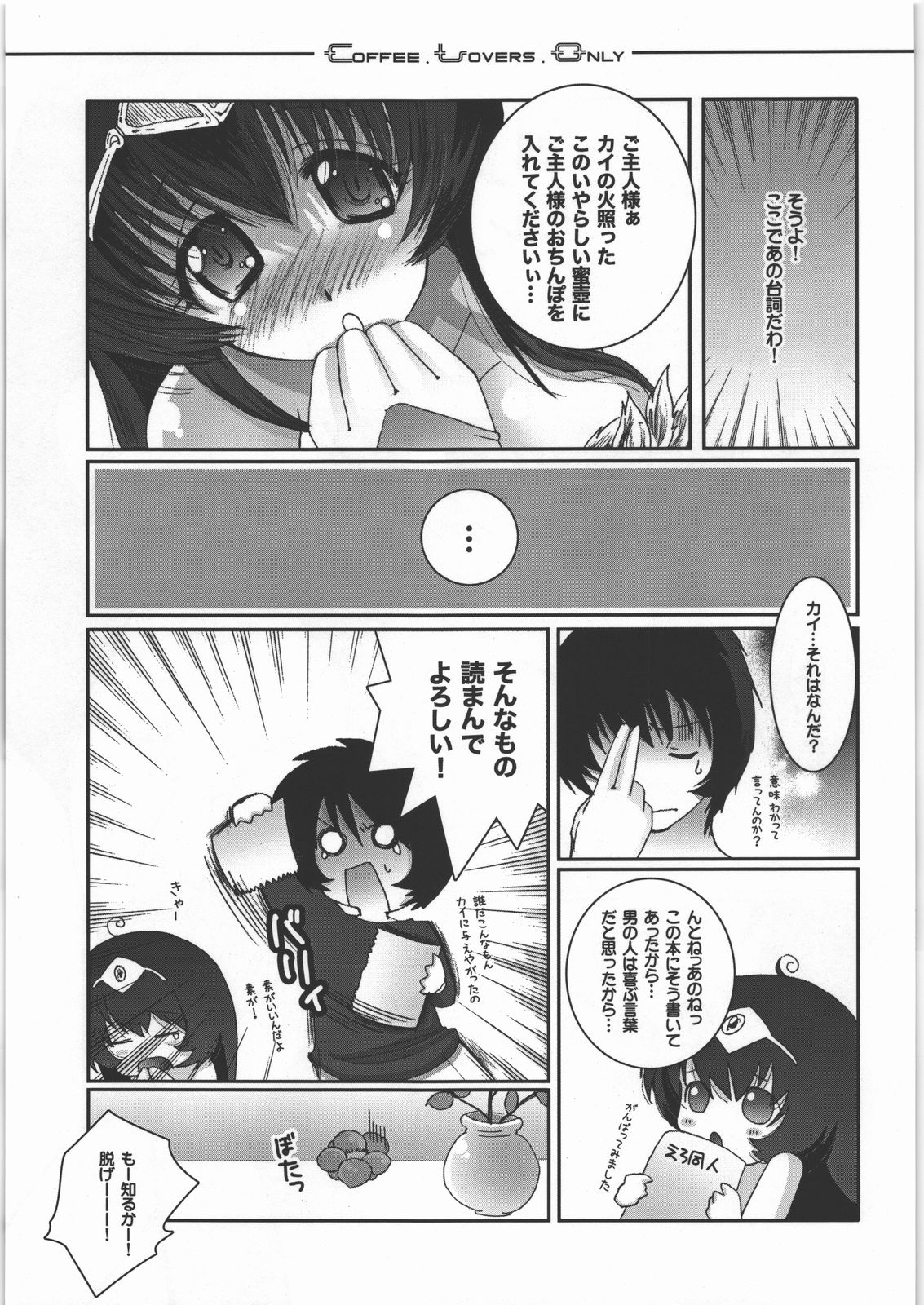 C.L.O - coffee lovers only page 10 full