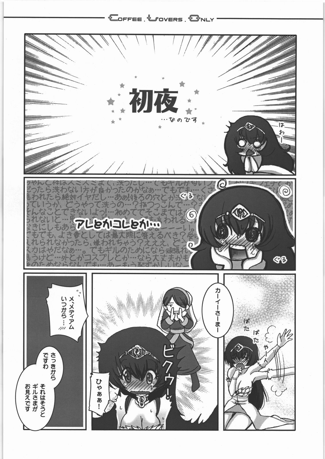 C.L.O - coffee lovers only page 5 full